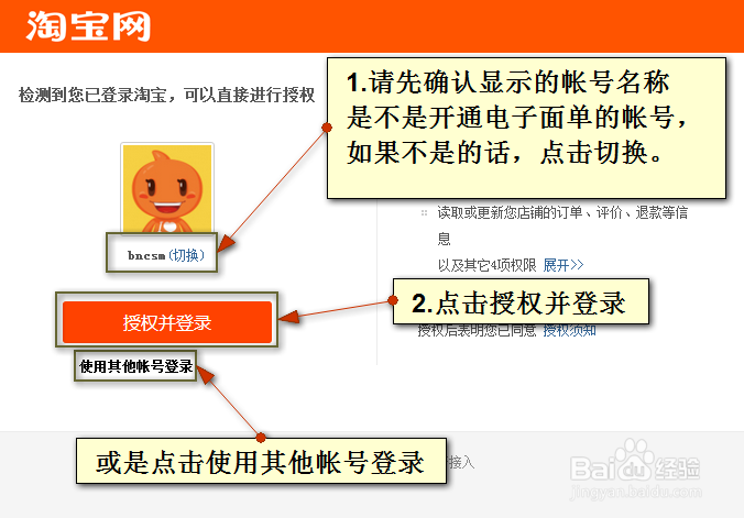 阿里巴巴怎么打印菜鸟电子面单和申请开通