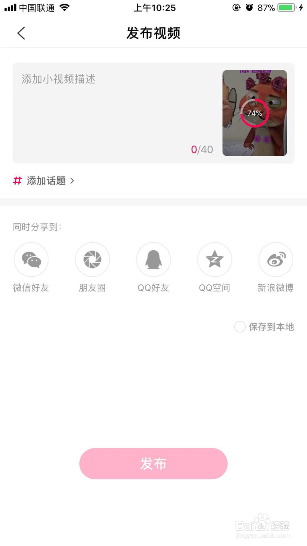 百度小视频如何赚钱，挣钱变现的12个步骤！