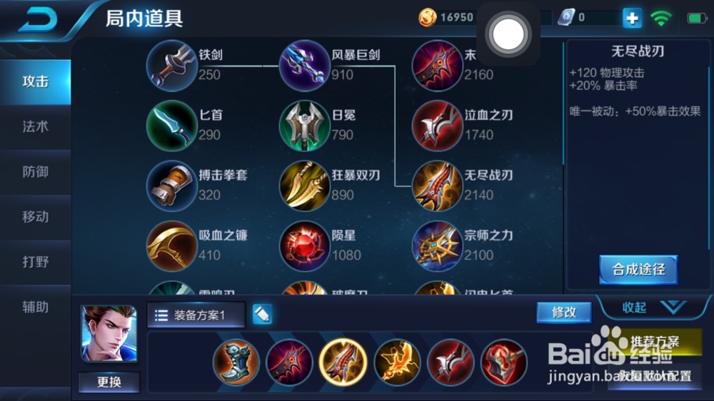 火焰山大战中攻速流狄仁杰出装和使用