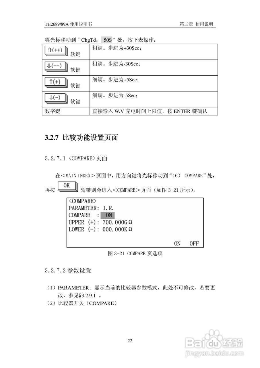 常州同惠TH2689电解电容漏电流测试仪说明书:[3]
