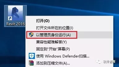Revit 2016（BIM）软件和安装教程|兼容WIN10
