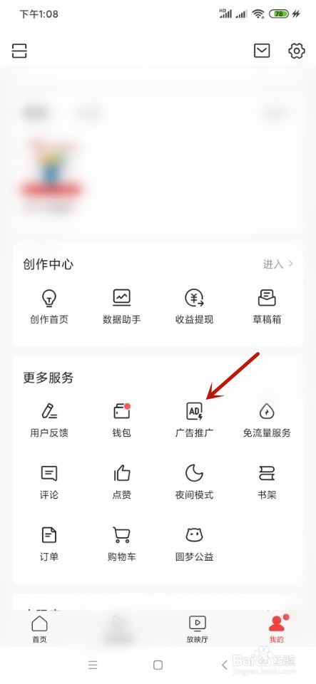 今日头条如何参与广告推广?