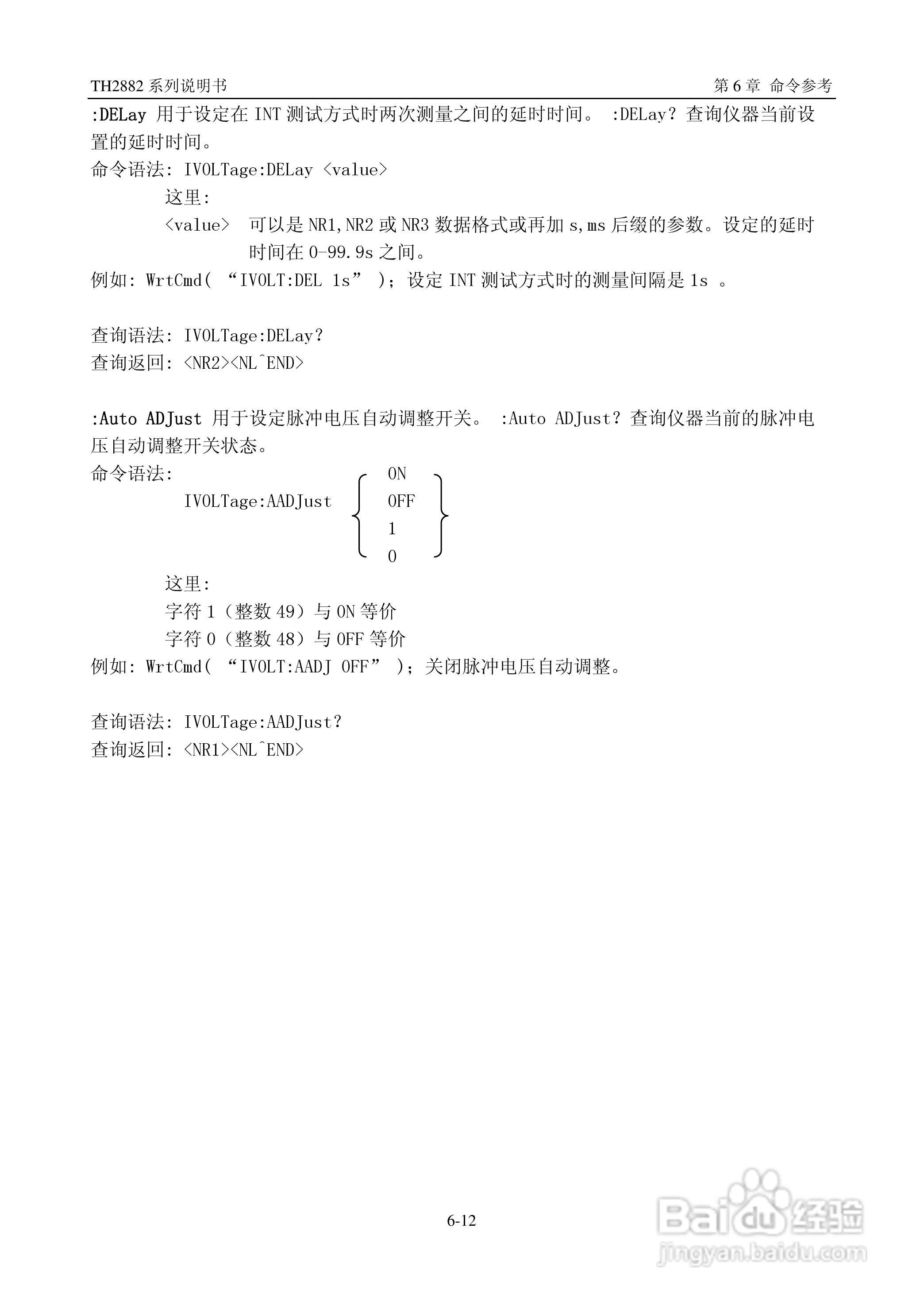 常州同惠TH2882系列脉冲式线圈测试仪说明书:[6]