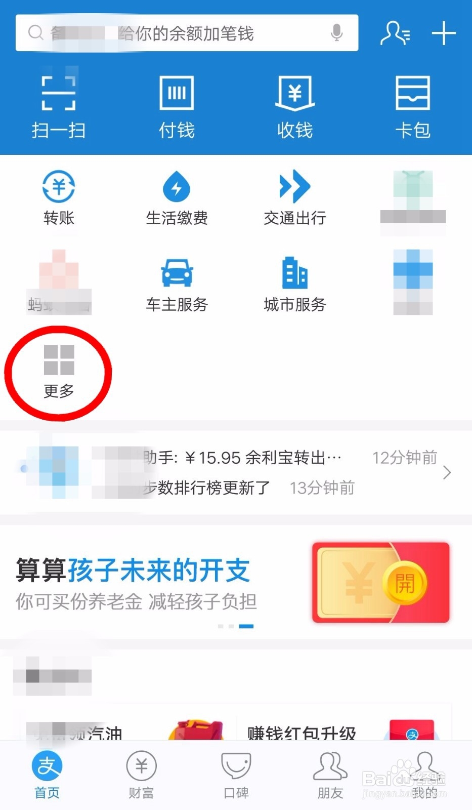 支付宝618花呗付款赢红包活动攻略