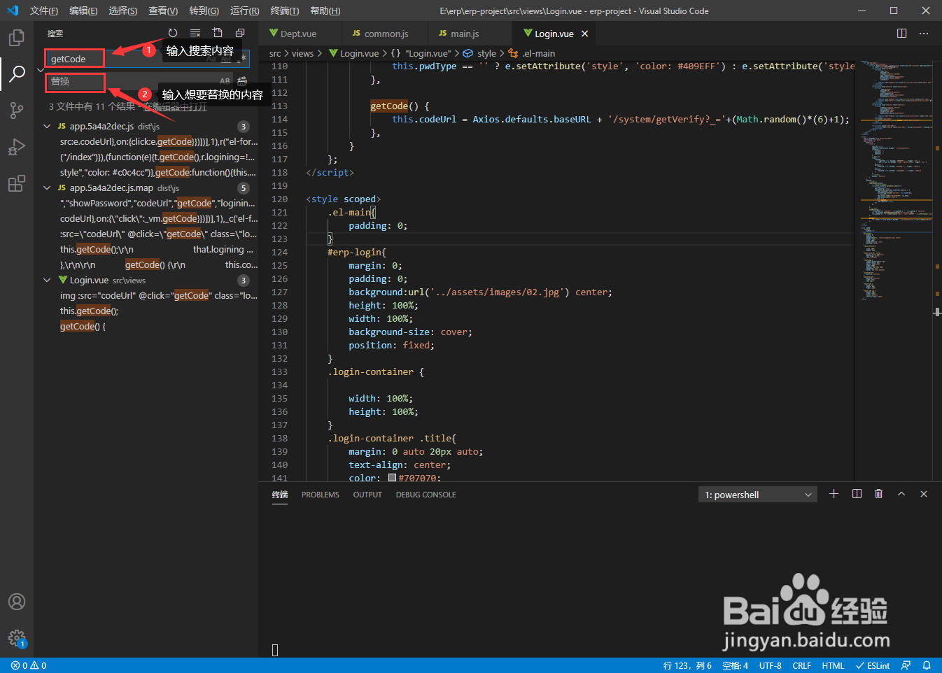 vscode怎么全局搜索