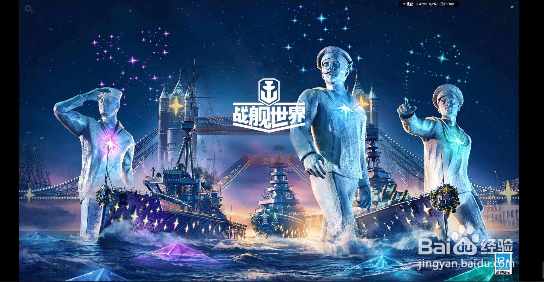 战舰世界云游戏怎么玩