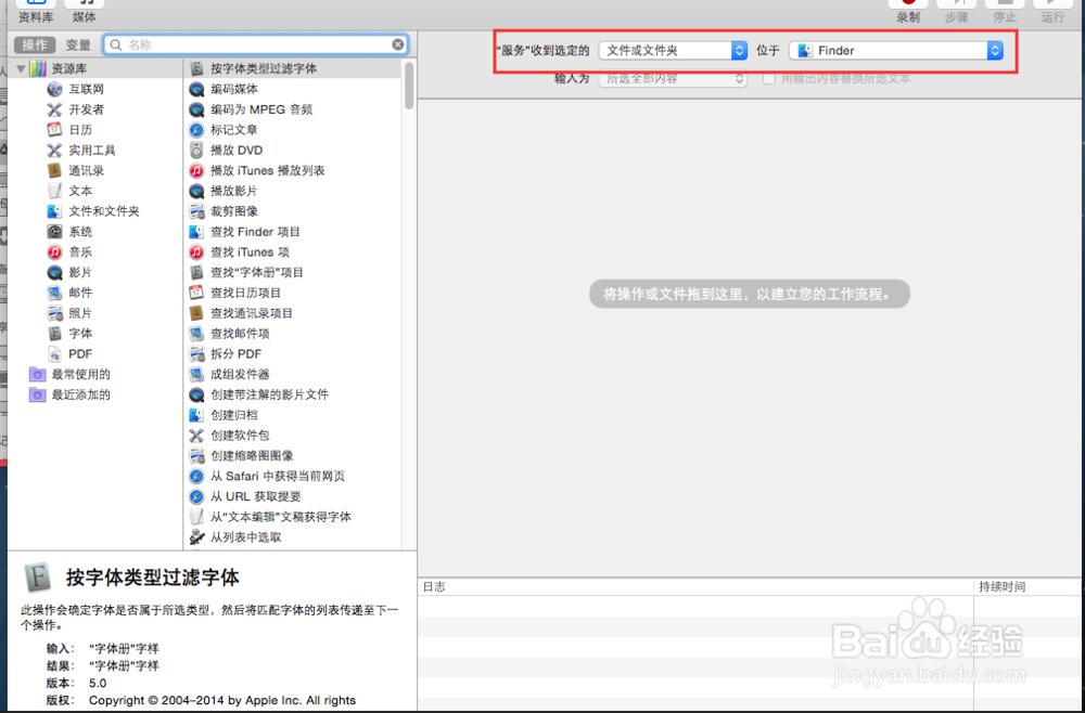 MAC怎么获取文件路径