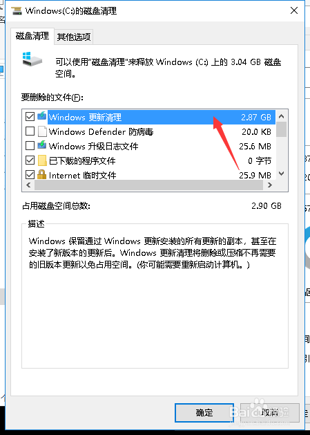 win10电脑C盘空间不足,电脑卡怎么办
