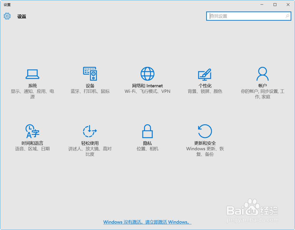 惠普电脑win10系统在哪里进行windows更新