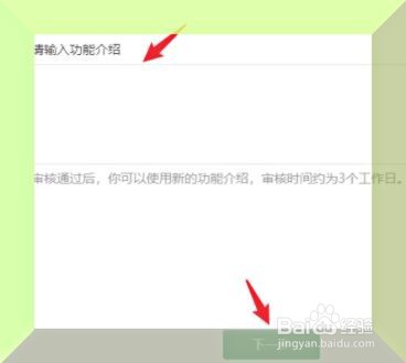 微信公众号怎么修改简介