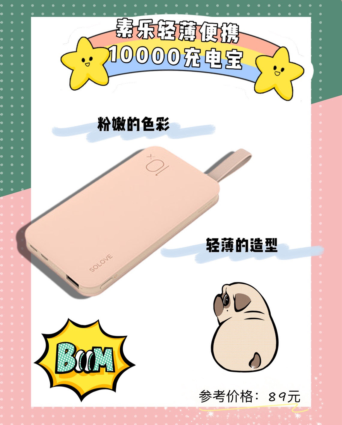 充电宝大排名,看看神仙打架现场