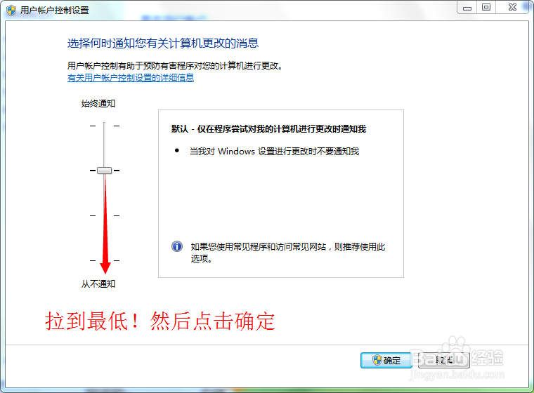 win7用友T3软件安装步骤：[2]关闭UAC