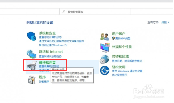 电脑没有了声音如何恢复?
