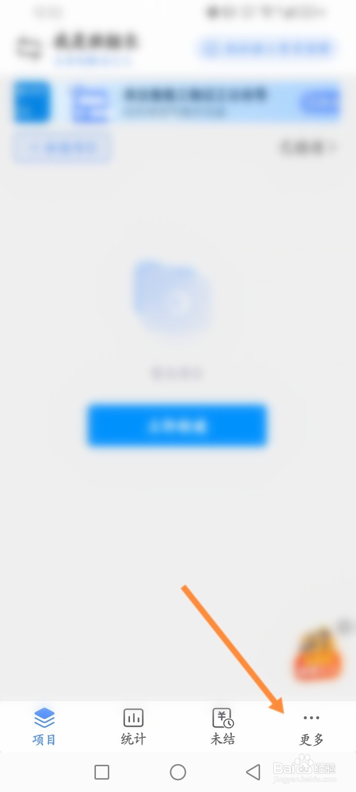 工地记工软件怎么联系人工客服