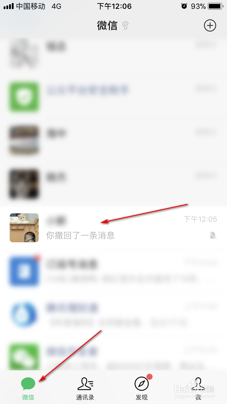 微信最新版如何在聊天时使用提醒功能