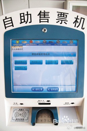 怎样用铁路12306购买火车票