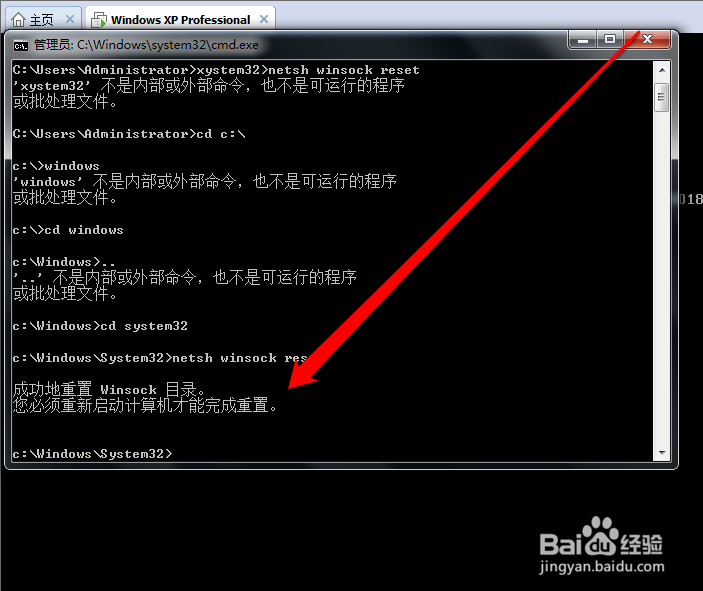VMware Workstation 14打开虚拟机黑屏解决方法
