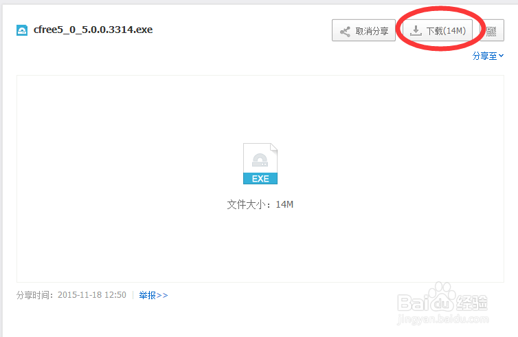 【C语言-00】编程软件C-Free的安装,注册及使用