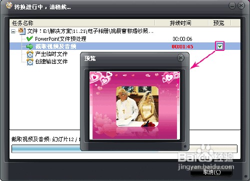 婚纱相册制作教程