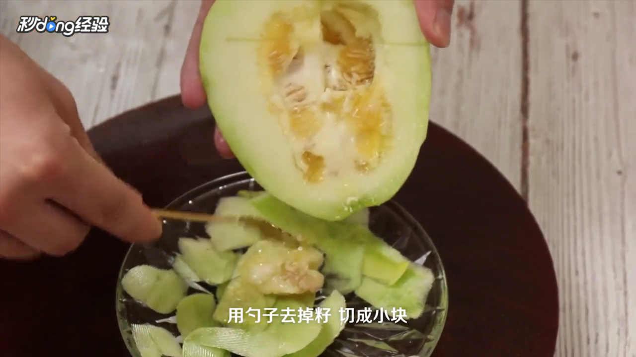 凉拌甜瓜怎么做