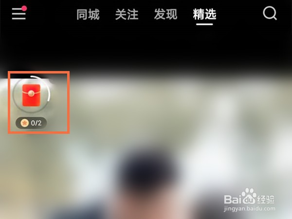 快手新版金币如何找