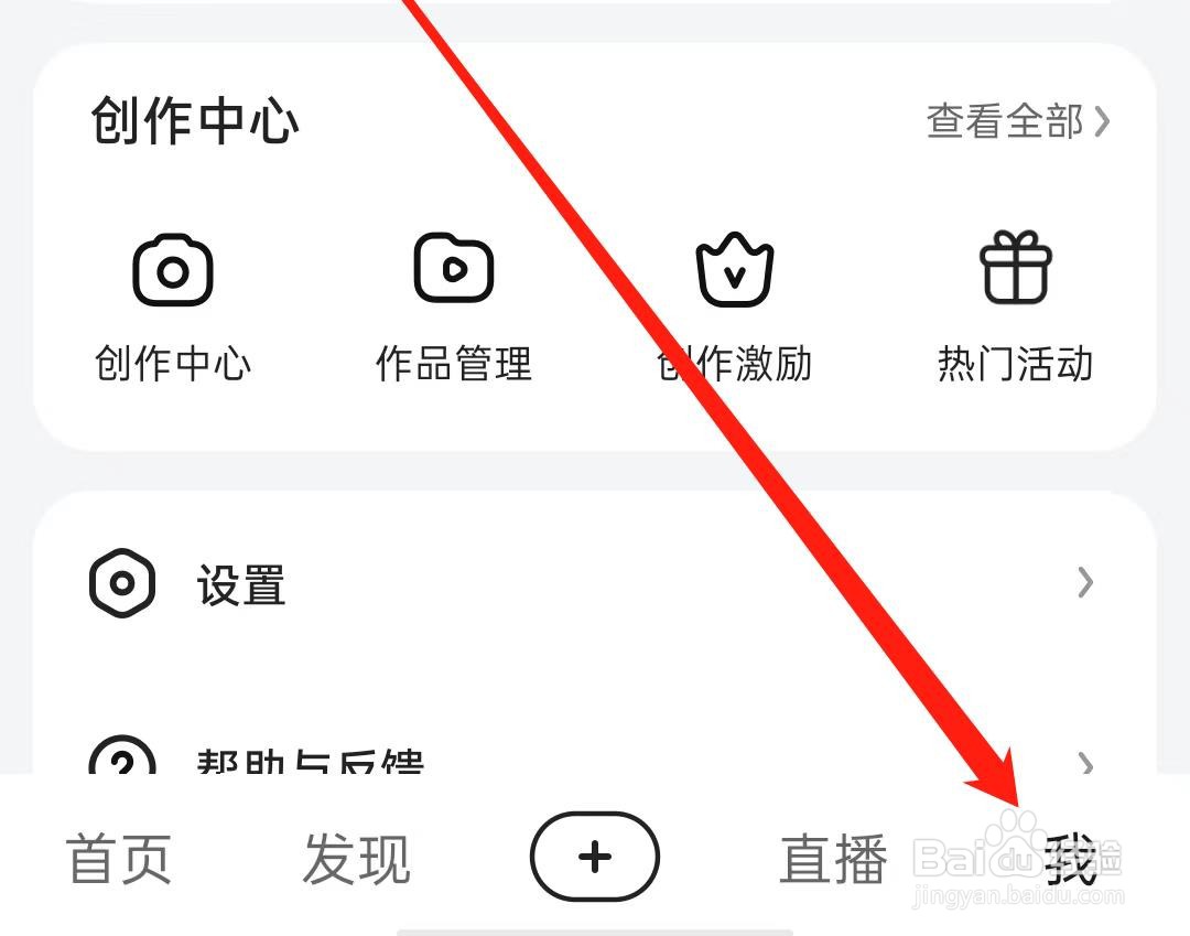 怎样在好看视频查看我的消息