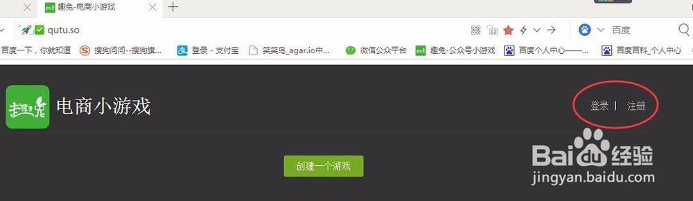 趣兔花之箭游戏活动创建详解
