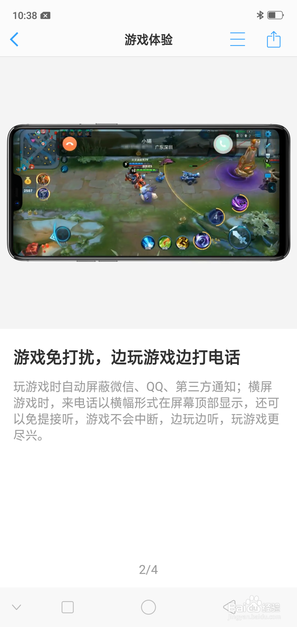 如何让OPPO A3玩游戏体验更好