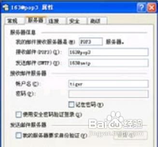 解决OE只能接收但不能发送邮件的问题