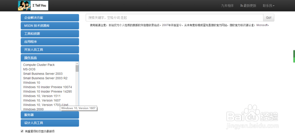 win10自动更新失败，无法启动怎么办