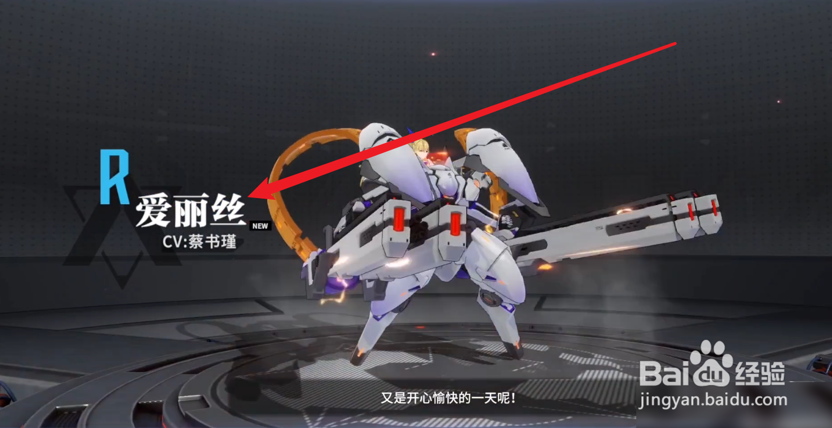 终末阵线伊诺贝塔怎么获得新角色