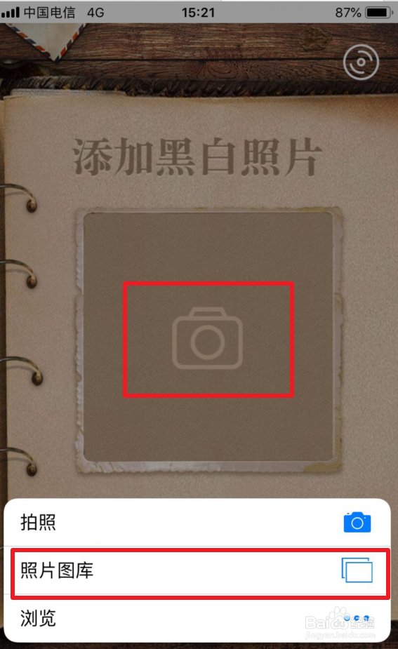 百度AI怎么给老黑白照片上色 给旧时光上色