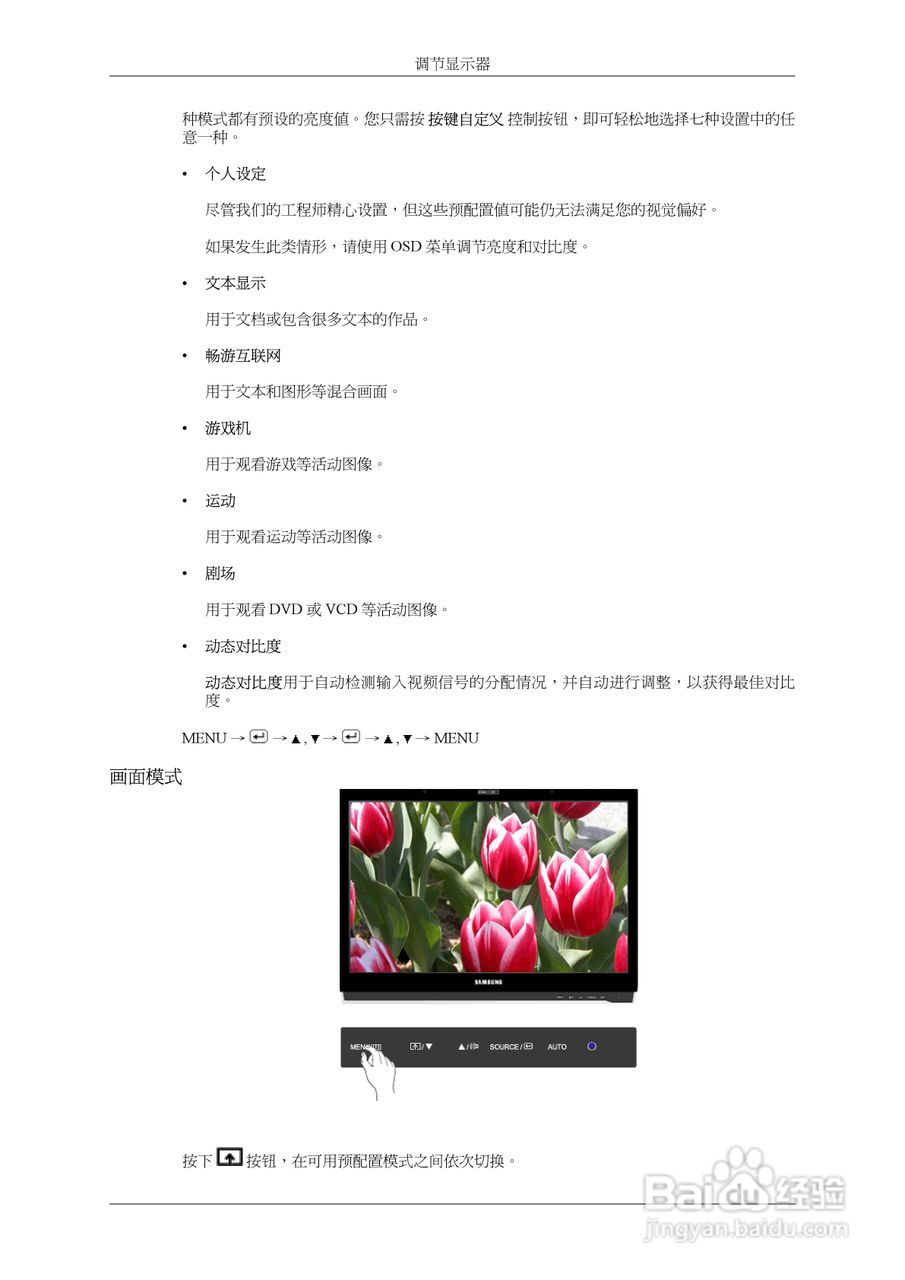 三星2263UW液晶显示器使用说明书:[7]