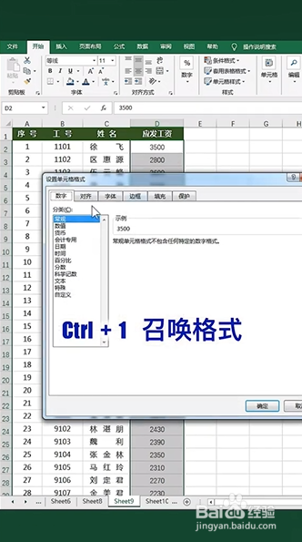 Excel如何快速添加后缀