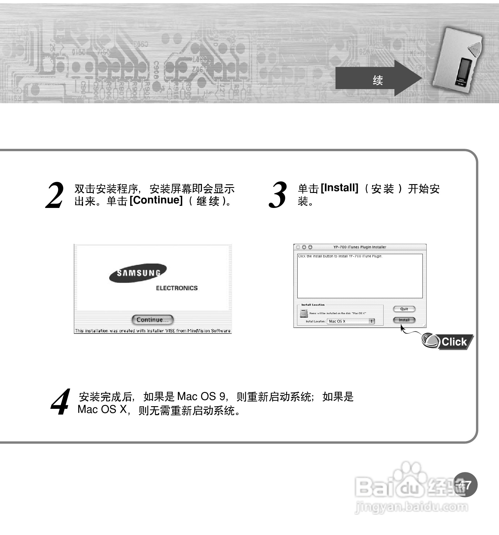 三星YP-700 MP3播放器使用说明书:[5]