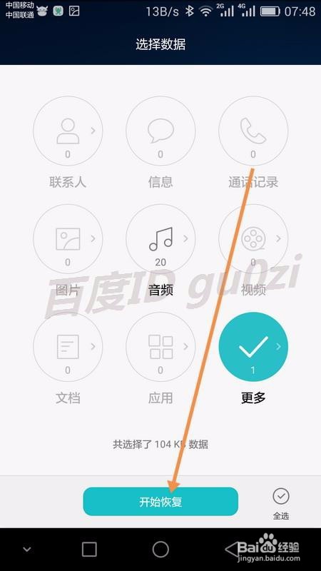 EMUI3,1,安卓5.1系统手机怎么恢复桌面图标设置