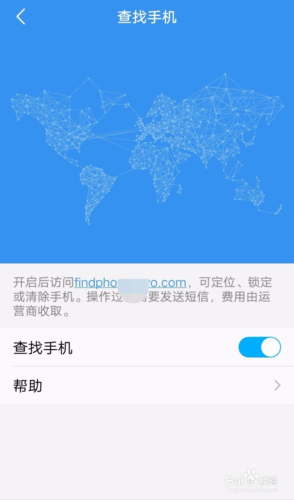 <b>vivo启用查找手机怎么关闭</b>