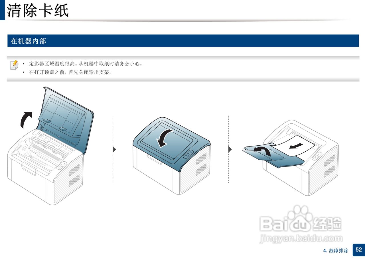 三星ML-2165W打印说明书:[6]