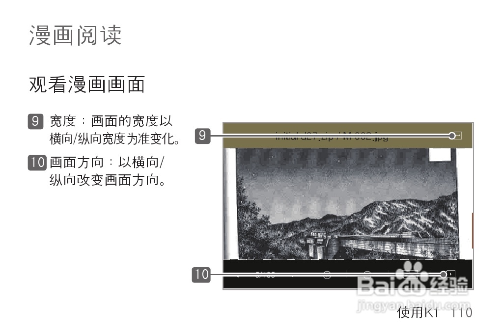 艾利和MP3播放器K1型说明书:[11]