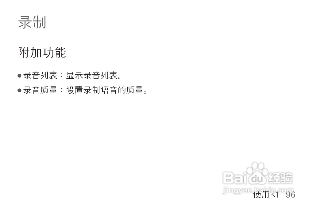 艾利和MP3播放器K1型说明书:[10]