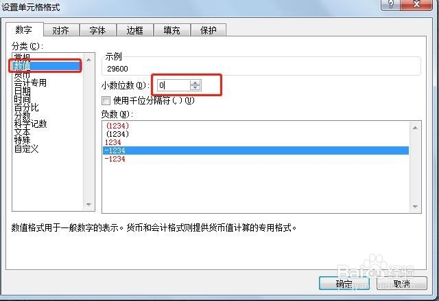 Excel怎么将文本格式转换为数字格式