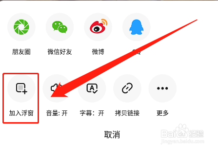 懒饭app怎么将菜谱教程视频设成浮窗