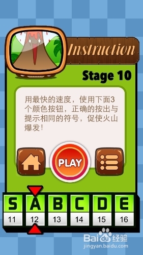 《一闯到底》通关攻略—第十关