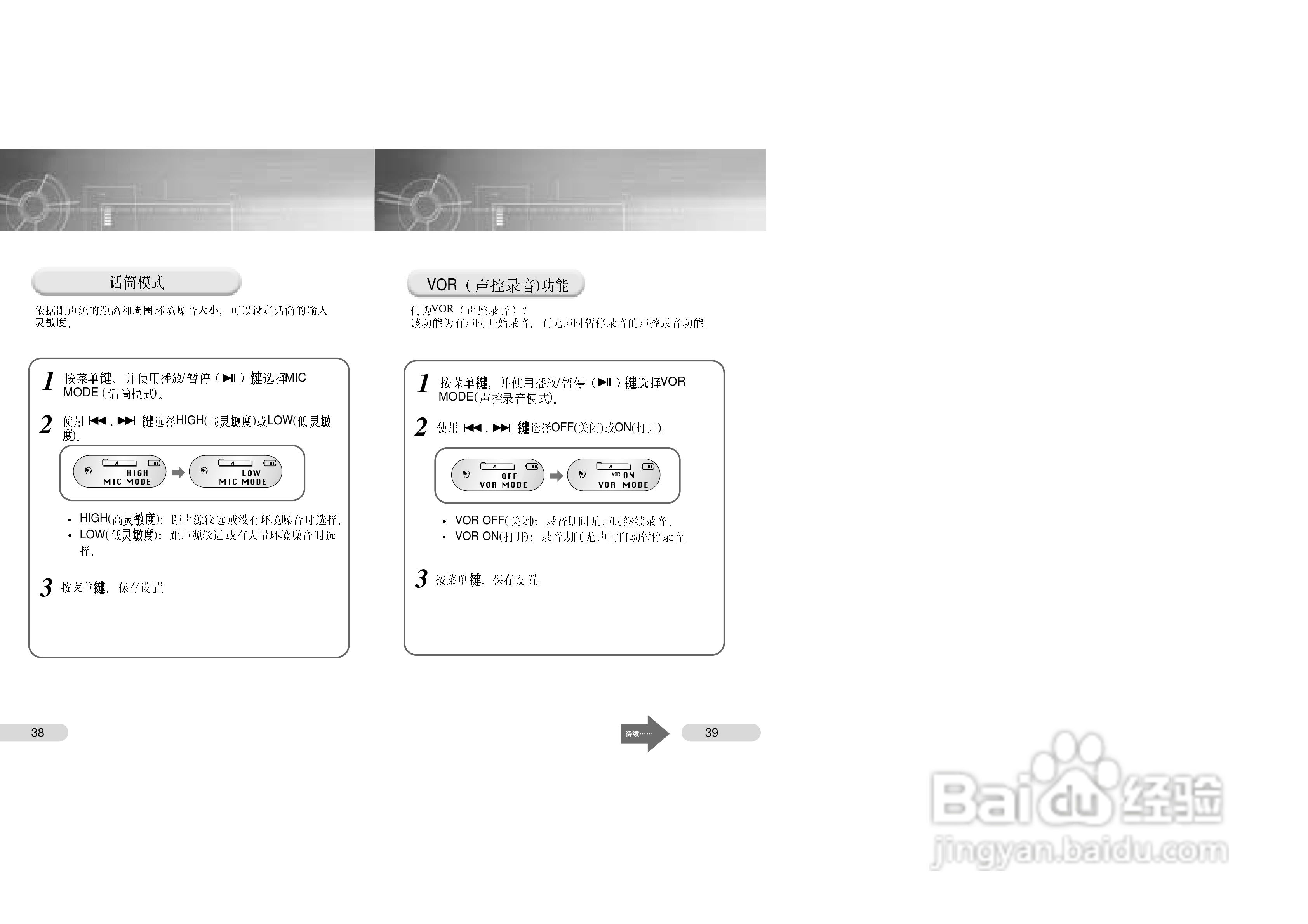 三星VY-H200 MP3播放器使用说明书:[2]