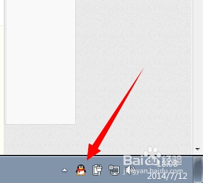 怎样让QQ图标在桌面下方显示出来或隐藏起来
