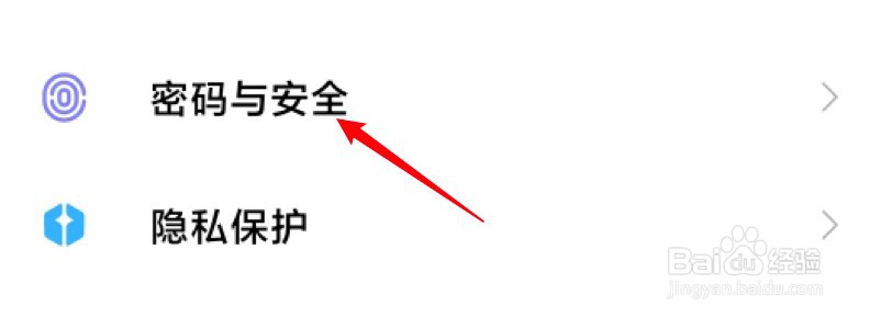 小米怎么关闭指纹快捷功能