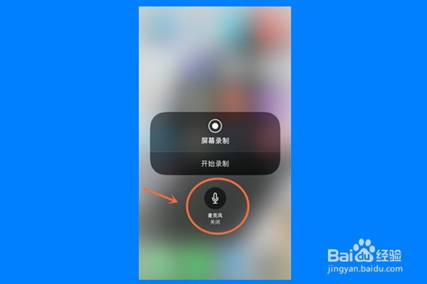 怎么让iPhone视频只录制自己的声音