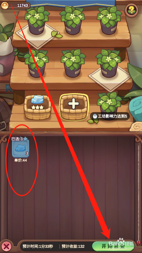 诺弗兰物语如何营业