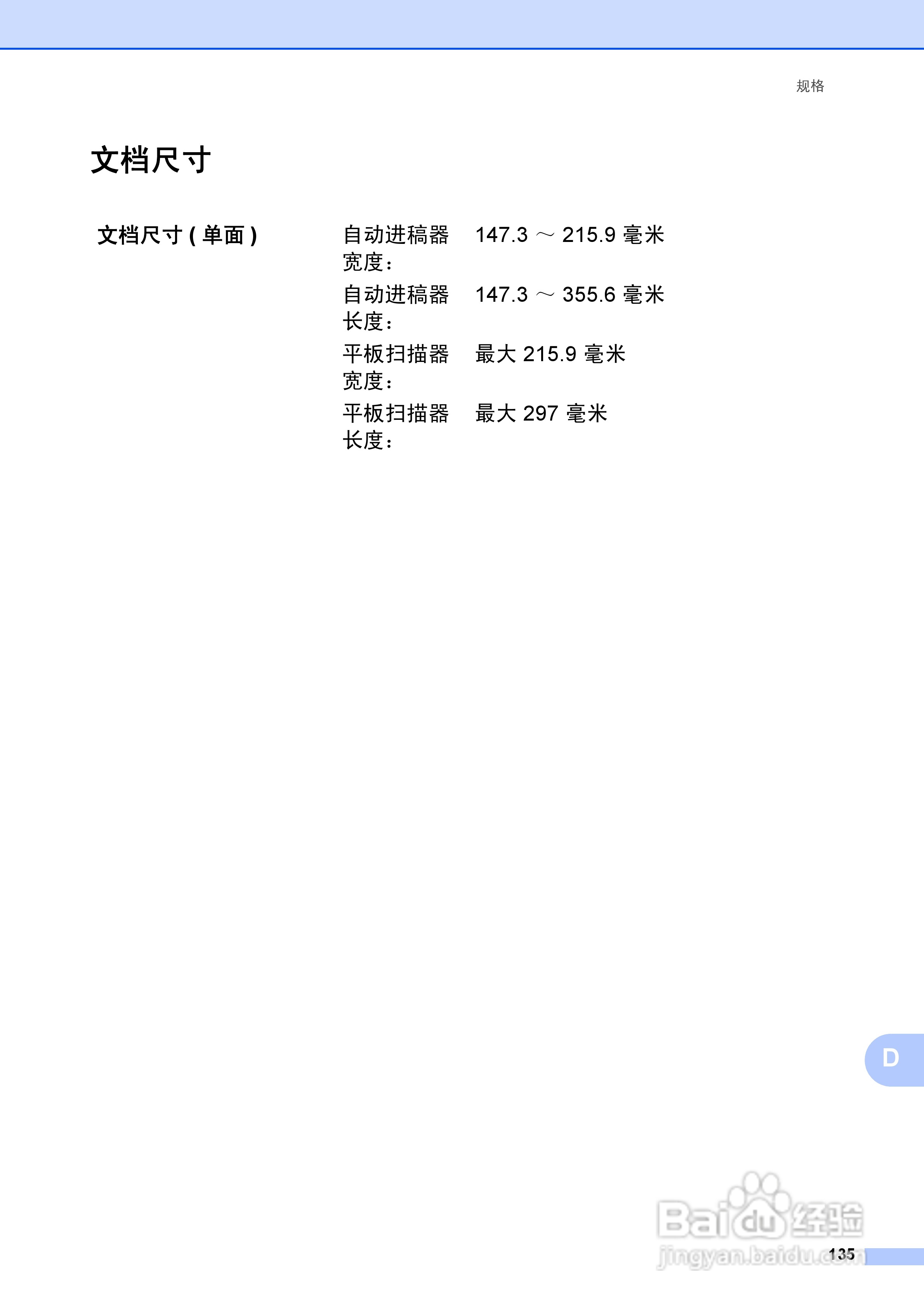 兄弟MFC-7860DN多功能一体机使用书:[15]