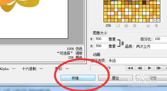 如何用photoshop制作gif动画，gif表情包制作